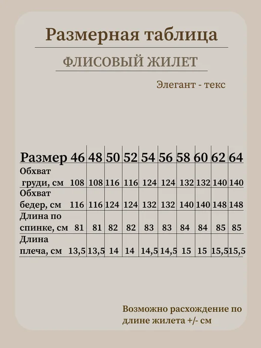 Элегант-текс Флисовый жилет теплый на молнии, синий, фото 3
