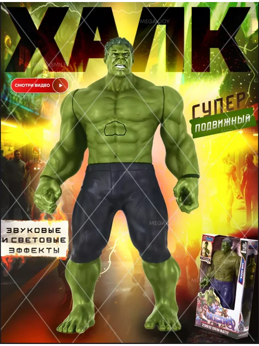 Фигурки игрушки Супергерои Мстители Халк, черный