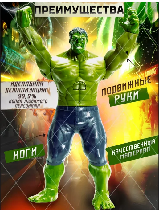 Фигурки игрушки Супергерои Мстители Халк, черный, фото 2