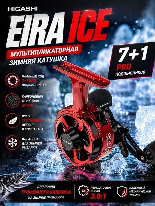 Higashi Катушка рыболовная Eira Ice Left, красный
