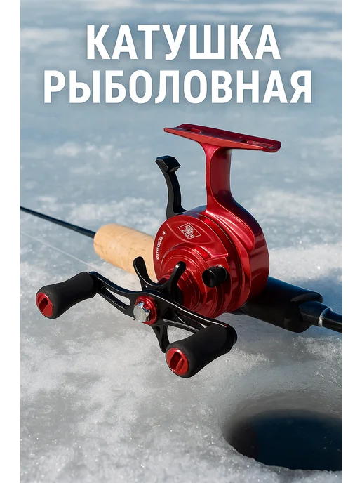 Higashi Катушка рыболовная Eira Ice Left, красный, фото 2