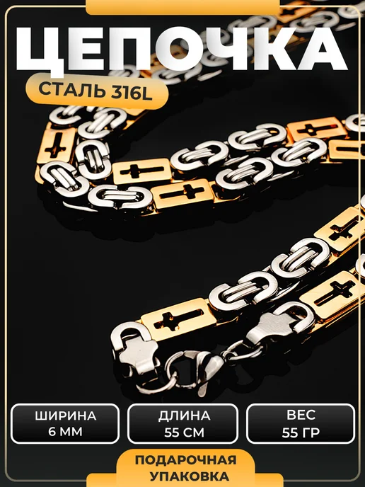 NEW COLLECTION №1 Цепь с крестами православная кардинал на шею толстая сталь, серый, фото 2