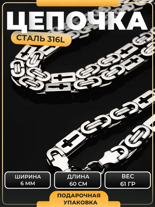 NEW COLLECTION №1 Цепочка кардинал на шею толстая титановая сталь, серый, фото 2