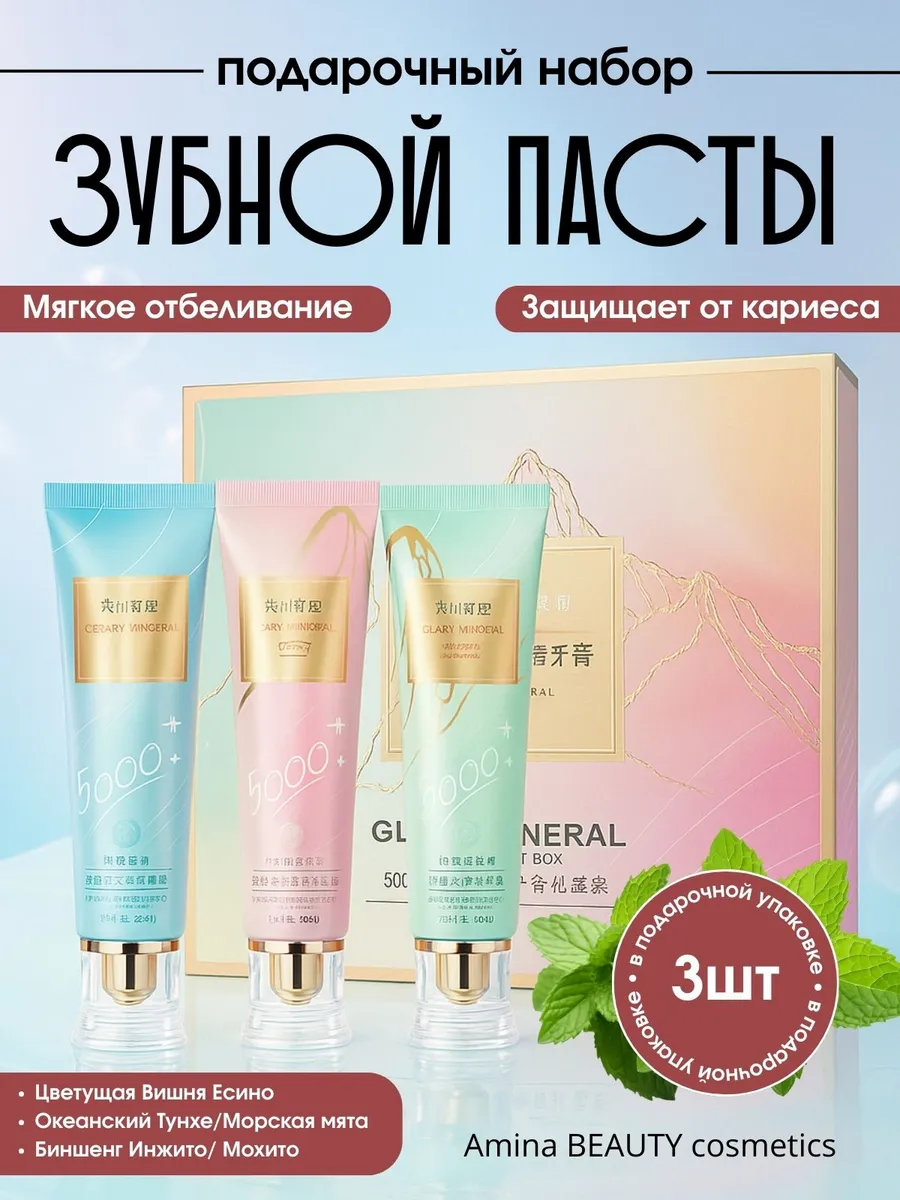 Зубная паста для отбеливания зубов