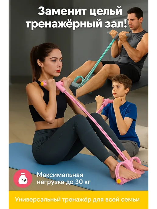 КЕВО эспандер для фитнеса домашний тренажер, розовый, фото 2