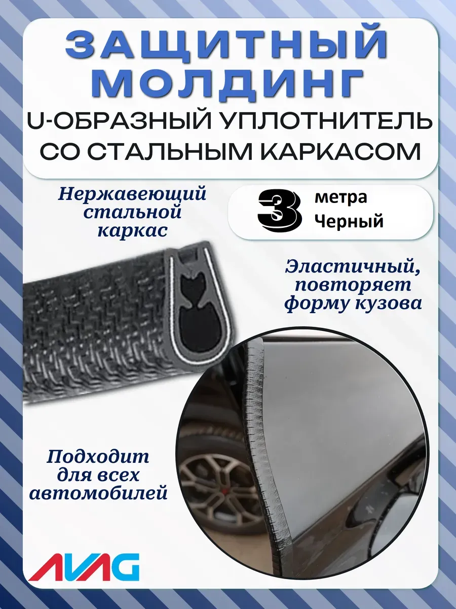 Защита кромки дверей для Audi Q8 (4MN)