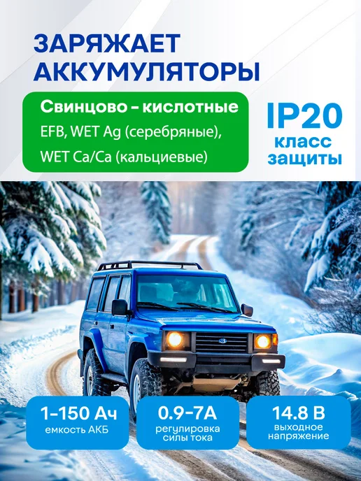 НПП ОРИОН Зарядное устройство для аккумулятора автомобиля Вымпел 25, вариант, фото 5