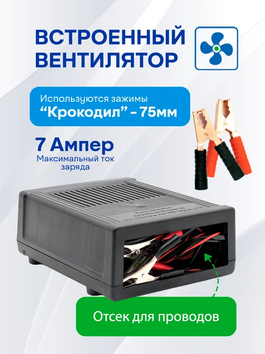 НПП ОРИОН Зарядное устройство для аккумулятора автомобиля Вымпел 25, вариант, фото 7