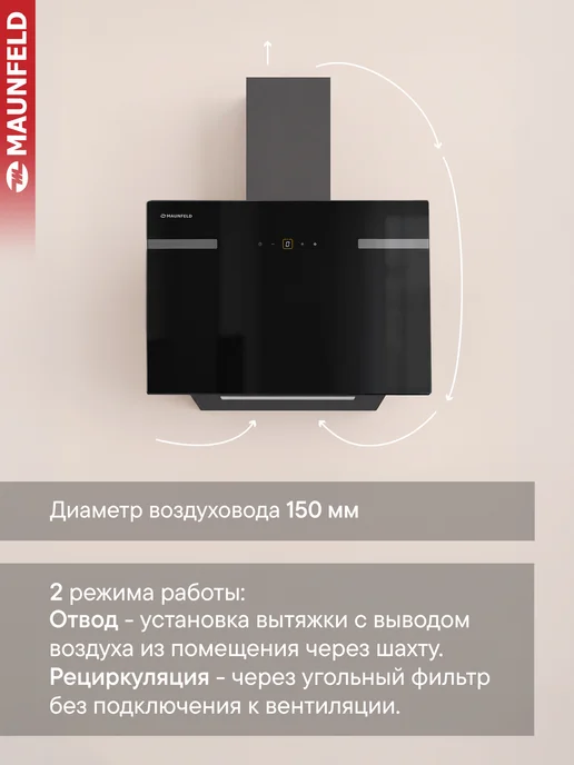 Maunfeld Вытяжка кухонная 60 см наклонная Amber 60 Glass белый, черный, фото 5