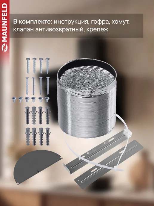 Maunfeld Вытяжка кухонная 60 см наклонная Amber 60 Glass белый, черный, фото 8