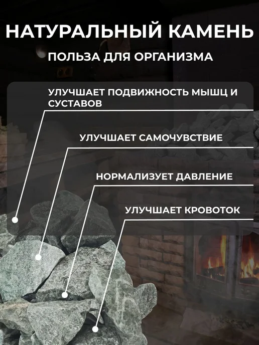 Камни для бани Малиновый кварцит 20 кг колотый, 20 кг, фото 2