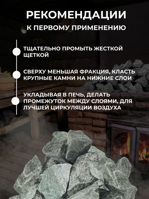 Камни для бани Малиновый кварцит 20 кг колотый, 20 кг, фото 4