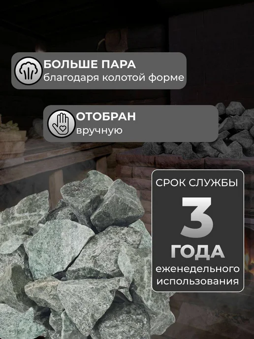 Камни для бани Малиновый кварцит 20 кг колотый, 20 кг, фото 5
