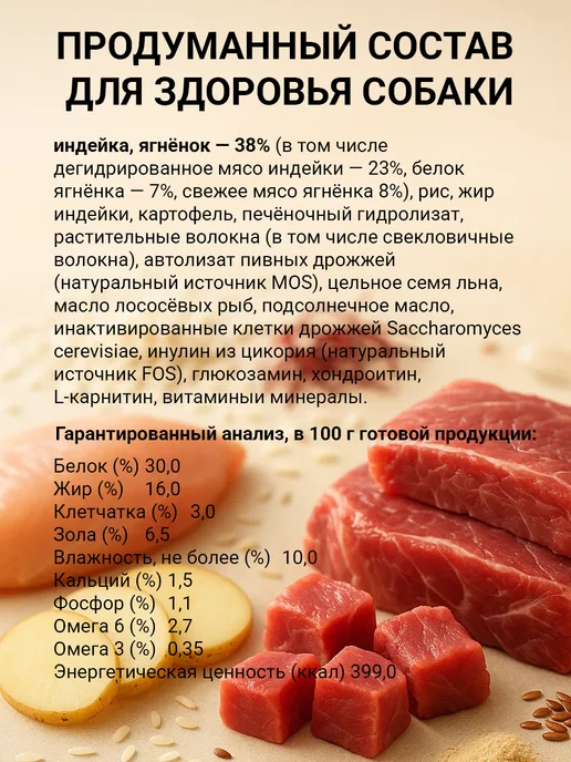 Сухой корм DUO Nutrition для собак, щенки, индейка, ягненок, 1 кг, фото 6