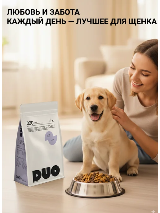 Сухой корм DUO Nutrition для собак, щенки, индейка, ягненок, 1 кг, фото 8