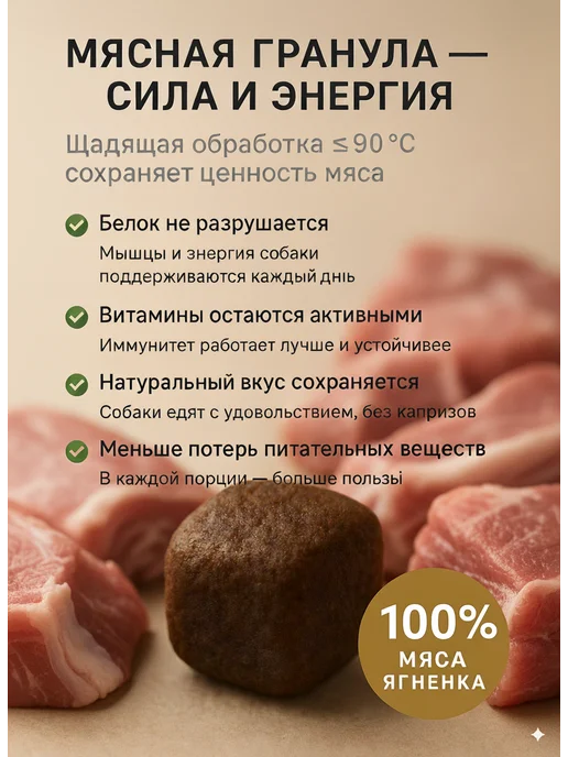 Сухой корм DUO Nutrition для собак, гипоаллергенный, крупные, ягненок, 1 кг, фото 4