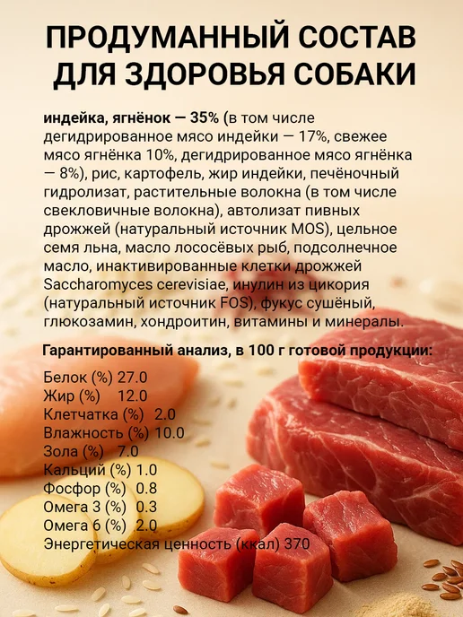 Сухой корм DUO Nutrition для собак, мелкие, индейка, ягненок, 1 кг, фото 7