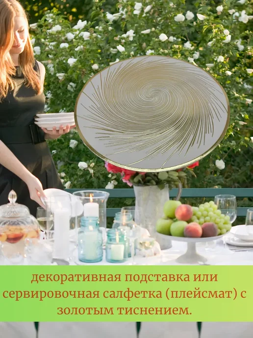 ЗЕЙН 81 салфетки сервировочные плейсматы, 4 шт, фото 2