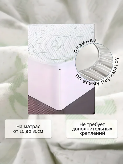 Regaltex Наматрасник 160х200 непромокаемый с бортом на резинке Бамбук, 120x200, фото 2