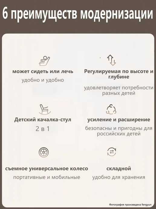 1 кресло-качалка растущий используется детей возрасте 0 6, вариант