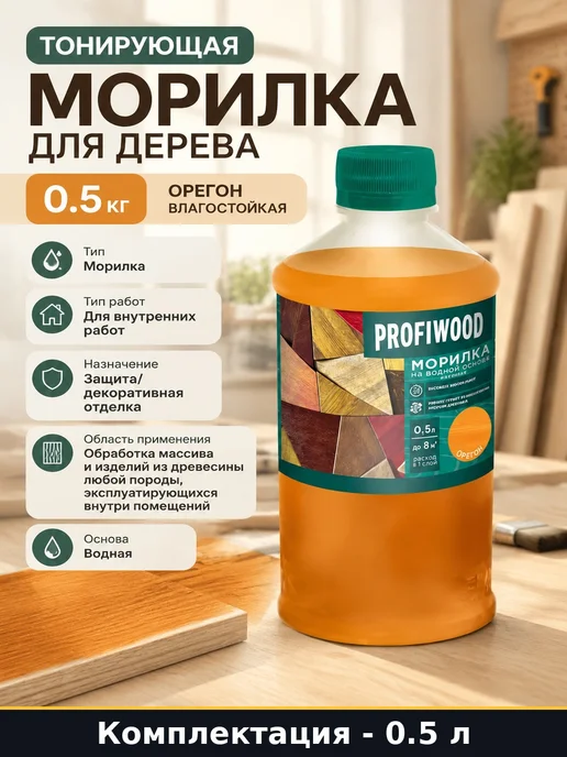 Profiwood Тонирующая морилка для дерева 0.5 кг орегон влагостойкая, 500 г