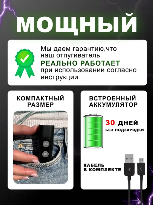 Отпугиватель собак ультразвуковой компактный, черный, фото 2