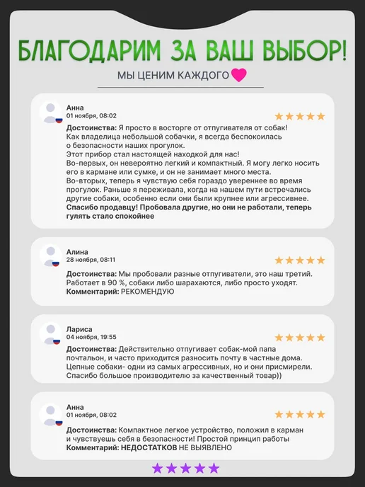 Отпугиватель собак ультразвуковой компактный, черный, фото 8