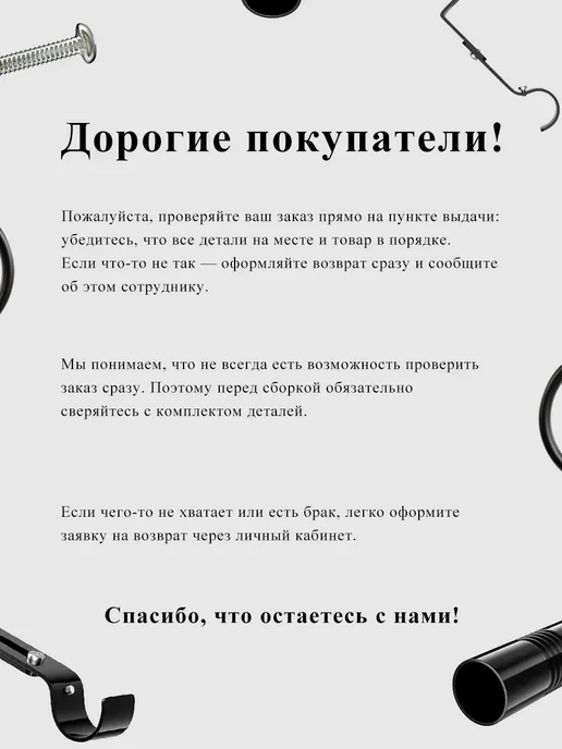 IHOMEPARK Карниз для штор телескопический 25 мм 300 см, черный, фото 8