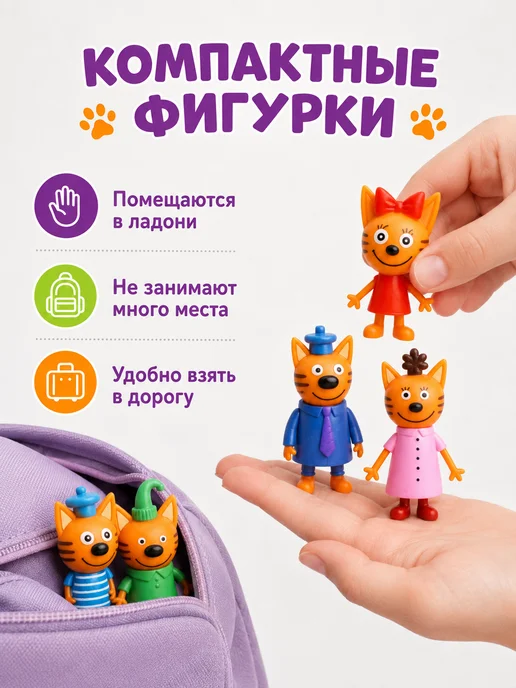 Набор игрушек Три Кота 5 шт 6-8CM, 5 шт, фото 4