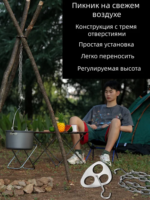 Тринога для костра из нержавейки, вариант