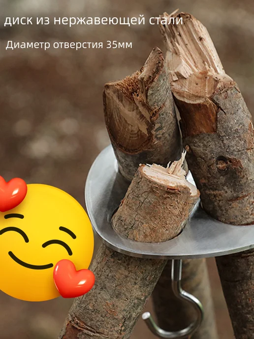 Тринога для костра из нержавейки, вариант, фото 4