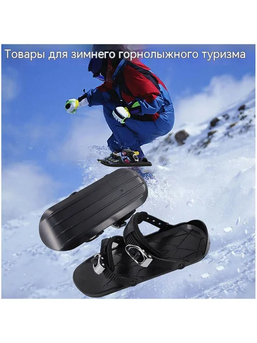 Горные мини лыжи, вариант, фото 2
