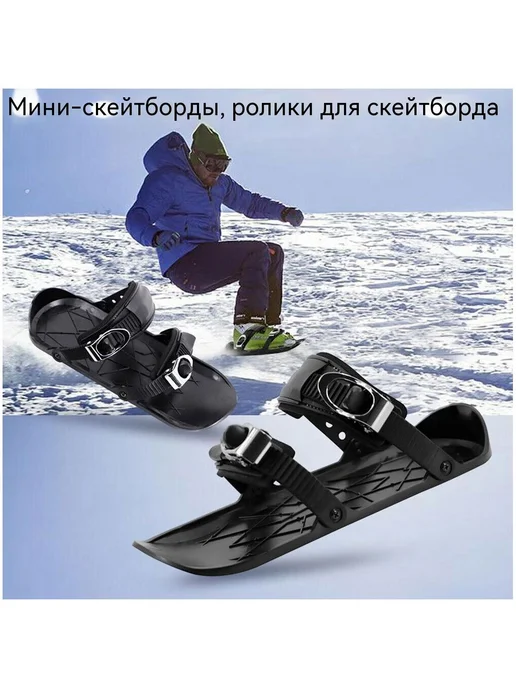 Горные мини лыжи, вариант, фото 5