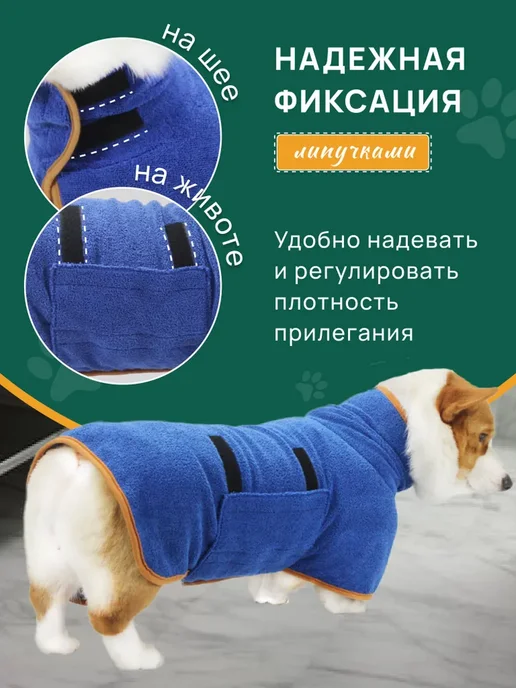 Халат для животных собак и кошек полотенце впитывающее S, синий