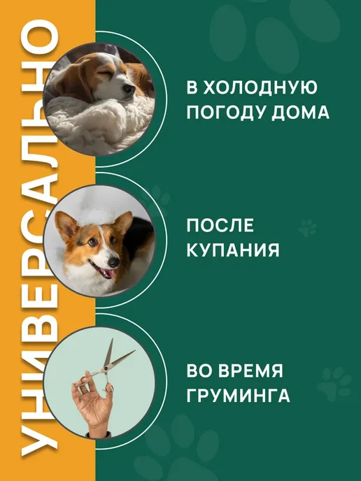 Халат для животных собак и кошек полотенце впитывающее S, синий, фото 5