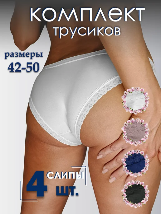 Xue Zhi Bai Трусы бамбуковые слипы, набор 4 шт, 4 шт