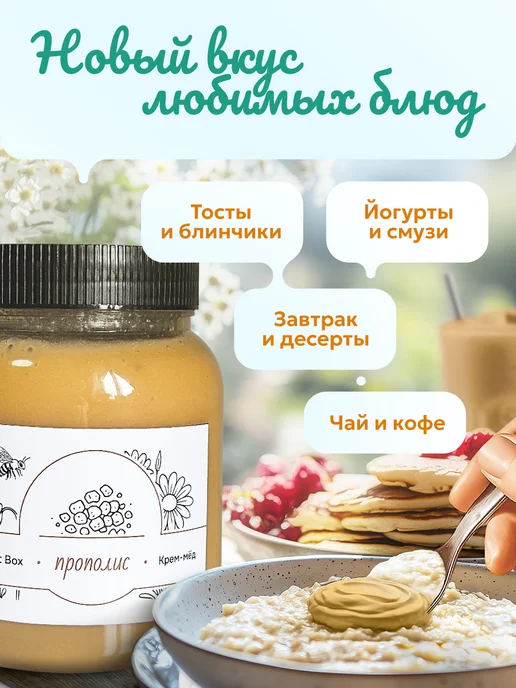 DeNat Box Крем мёд суфле натуральный с прополисом 1 кг, 1 кг, фото 4