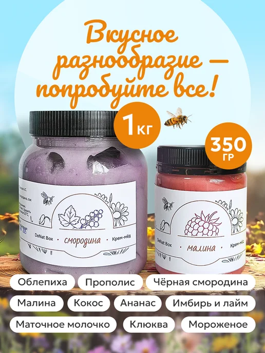DeNat Box Крем мёд суфле натуральный с прополисом 1 кг, 1 кг, фото 5