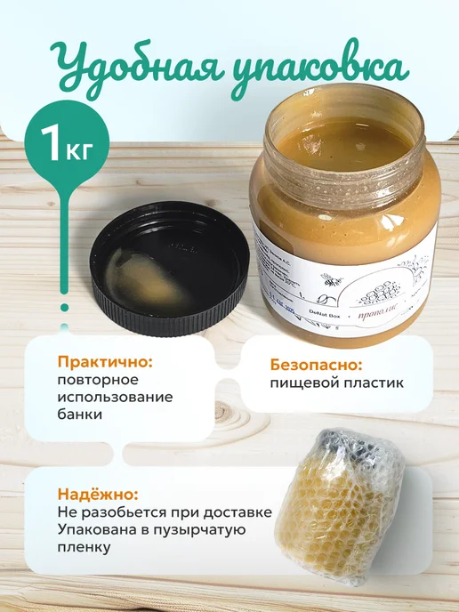 DeNat Box Крем мёд суфле натуральный с прополисом 1 кг, 1 кг, фото 6