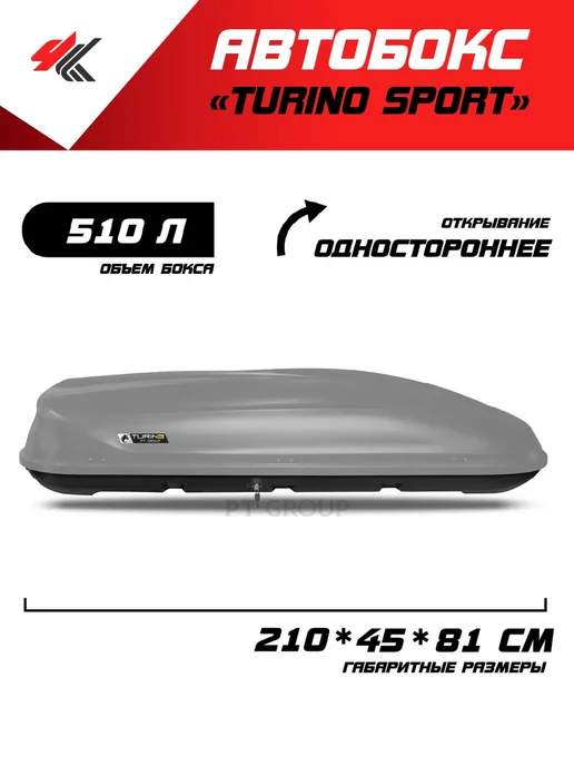 PT GROUP Автобокс "Turino Sport" Мерседес Цитан, серый
