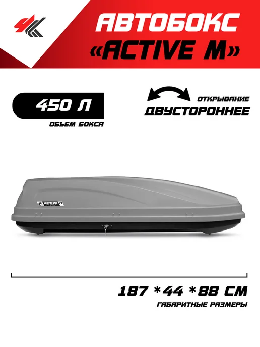 PT GROUP Автобокс "Active S" Хендай Палисад, серый