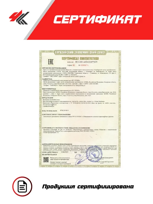 PT GROUP Автобокс "Active S" Хонда Степвагон, белый, фото 2