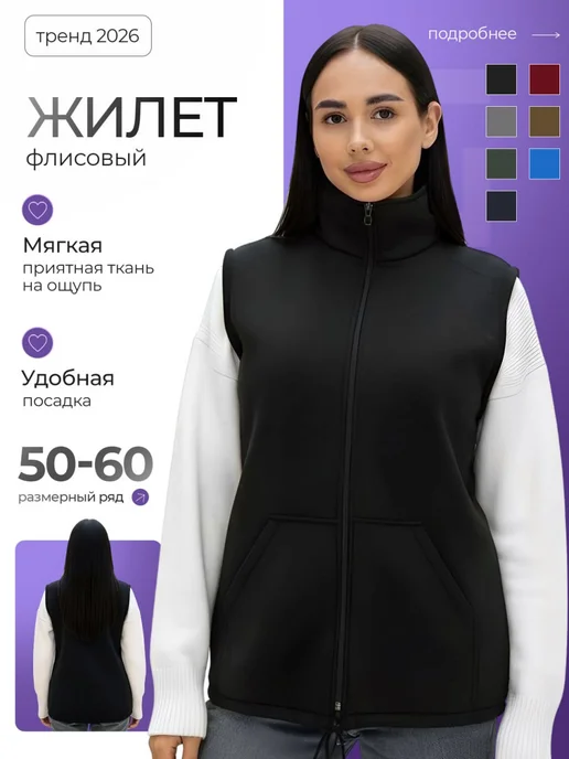 DIYORA STYLE Жилетка женская удлиненная флисовая больших размеров, черный