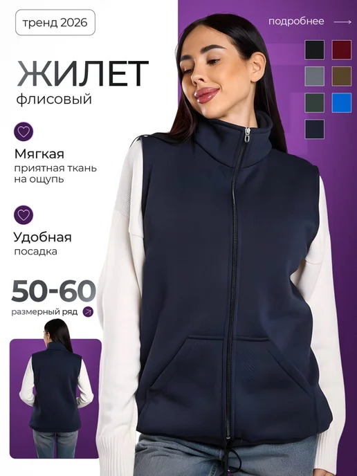DIYORA STYLE Жилетка женская удлиненная флисовая больших размеров, синий