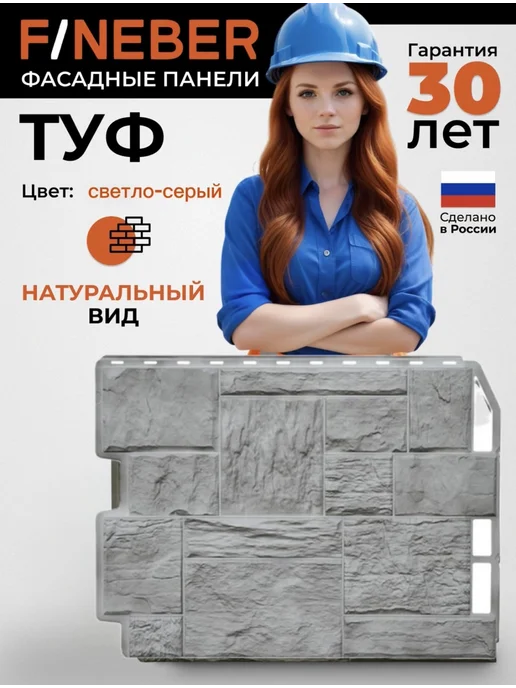 Фасадная панель Туф 3D светло-серый, 1 шт, 1 шт