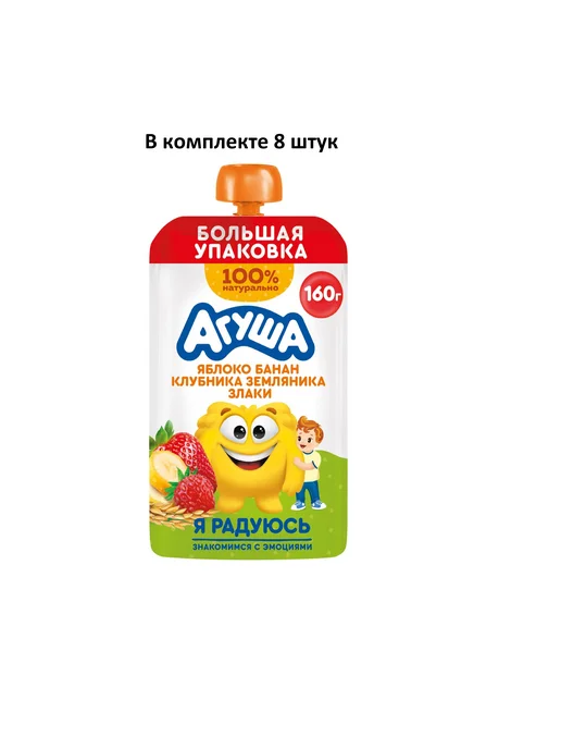 Агуша Пюре детское Яблоко, банан, клубника, земляника и злаки, 8 ш…, 8 шт