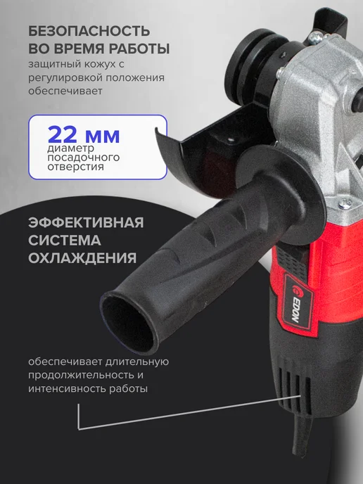 Edon Болгарка электрическая 125 мм углошлифовальная машина, вариант, фото 2