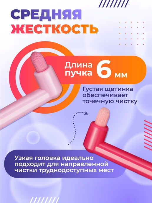 SONICLEAN Монопучковая зубная щетка, профессиональный набор 3 штуки, вариант, фото 2