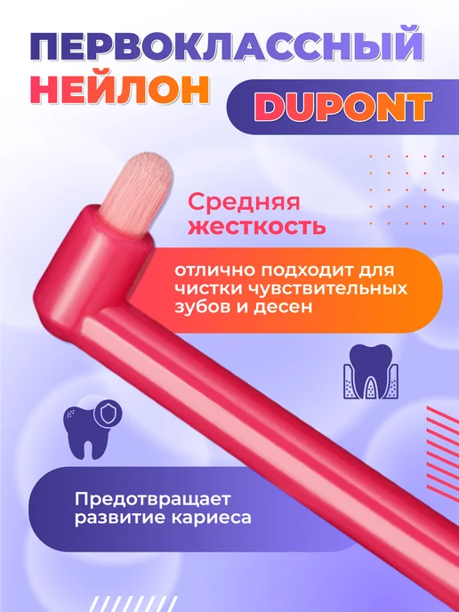 SONICLEAN Монопучковая зубная щетка, профессиональный набор 3 штуки, вариант, фото 3