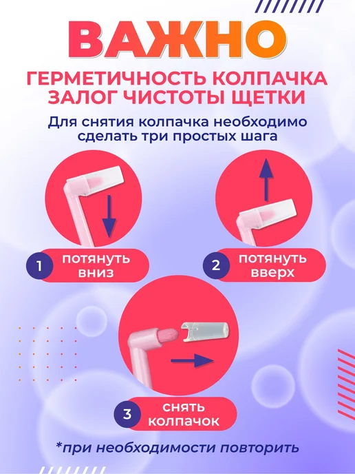 SONICLEAN Монопучковая зубная щетка, профессиональный набор 3 штуки, вариант, фото 4